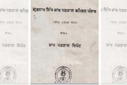 Flame, "missing" report, no closure. Ghost Nakodal Killing in 1986 returns to Punjab