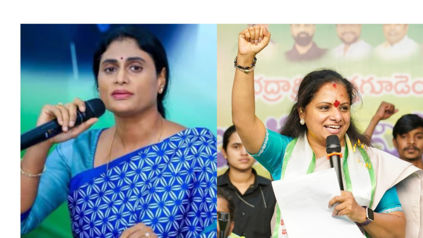 YS Sharmila K Kavitha