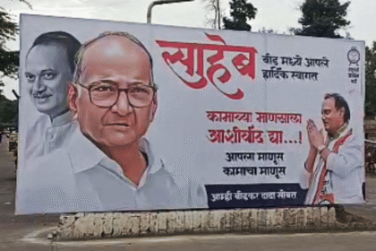 “Friendly fight” intensifying? NCP factions consider forming anti-BJP front in Pune, Pimpuri polls