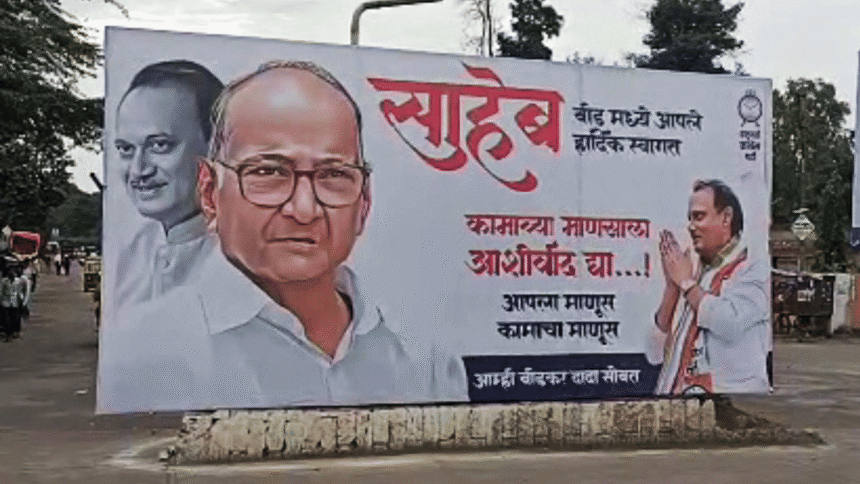 “Friendly fight” intensifying? NCP factions consider forming anti-BJP front in Pune, Pimpuri polls