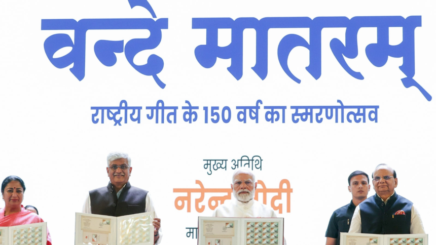 Vande Mataram