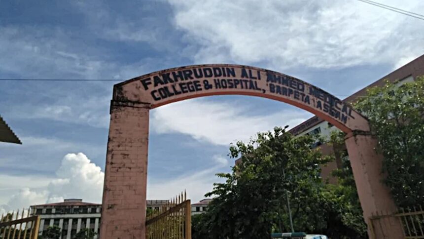 Fakhruddin Ali Ahmed Medical College and Hospital, Barpeta