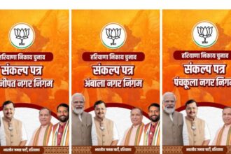 Pink toilets for housing tax exemption, Bharatiya Janata Party appeals for women first in Haryana referendum
