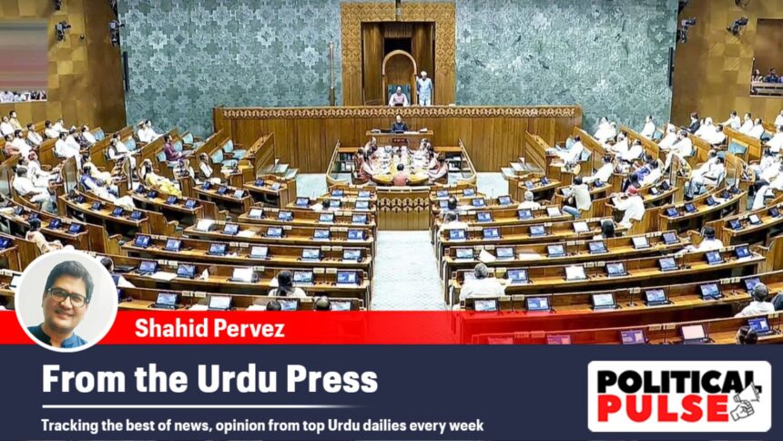 The fall of the Constitution Amendment Bill dominated the headlines in the Urdu dailies through the week (File Photo)
