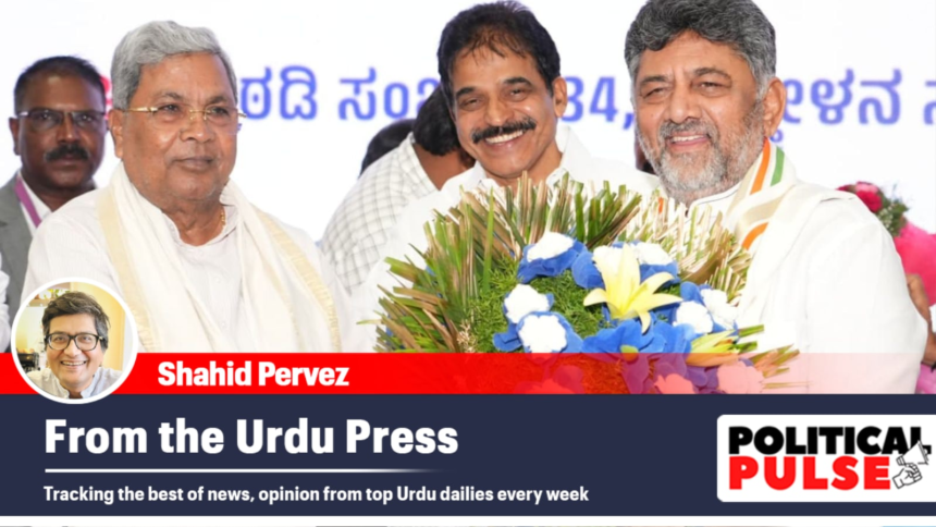 Siddaramaiah D K Shivakumar
